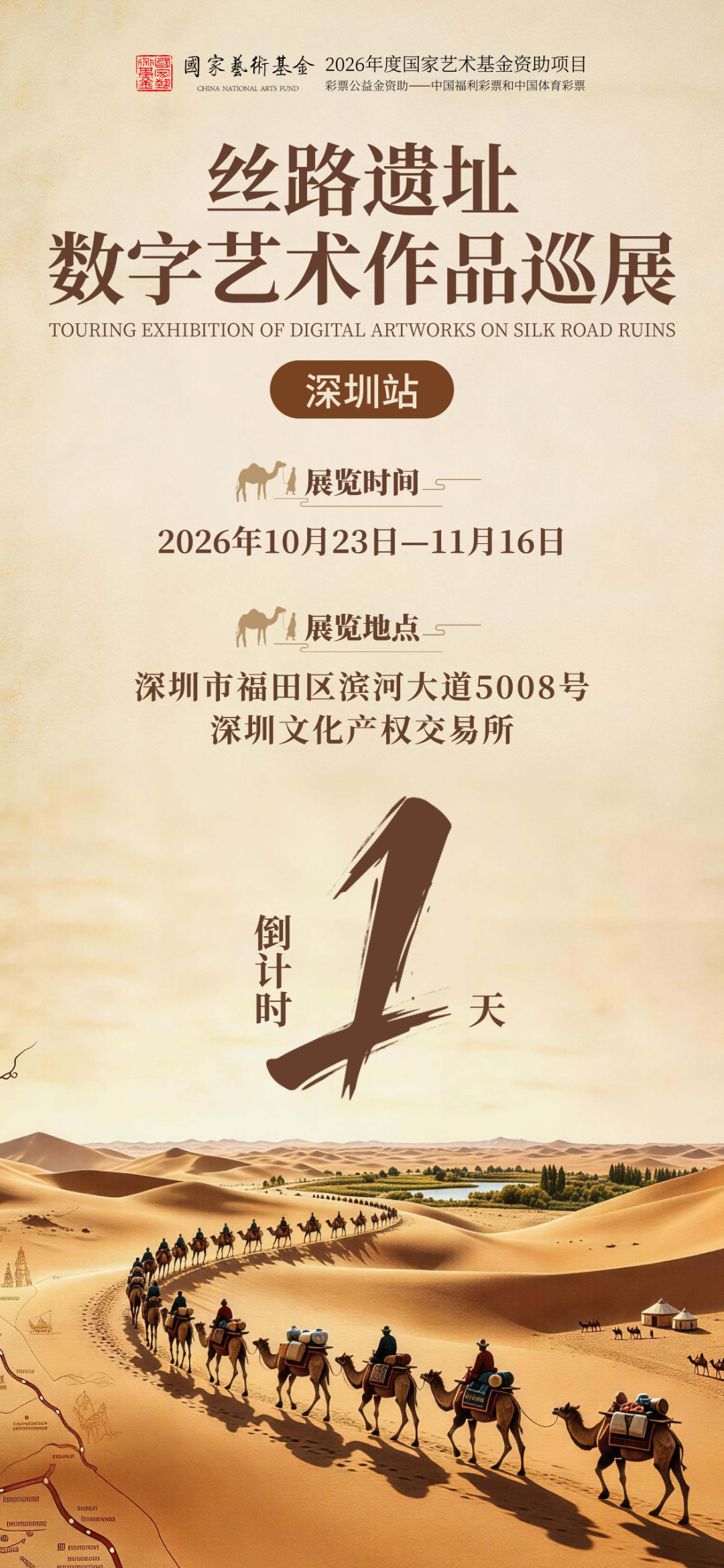 微信图片_20261022171343_64_13.jpg