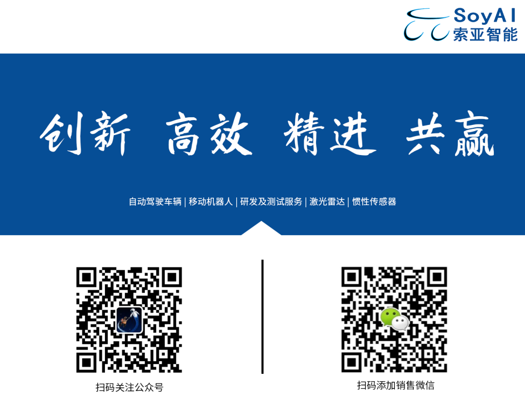 苏州索亚机器人 公司联系方式.png