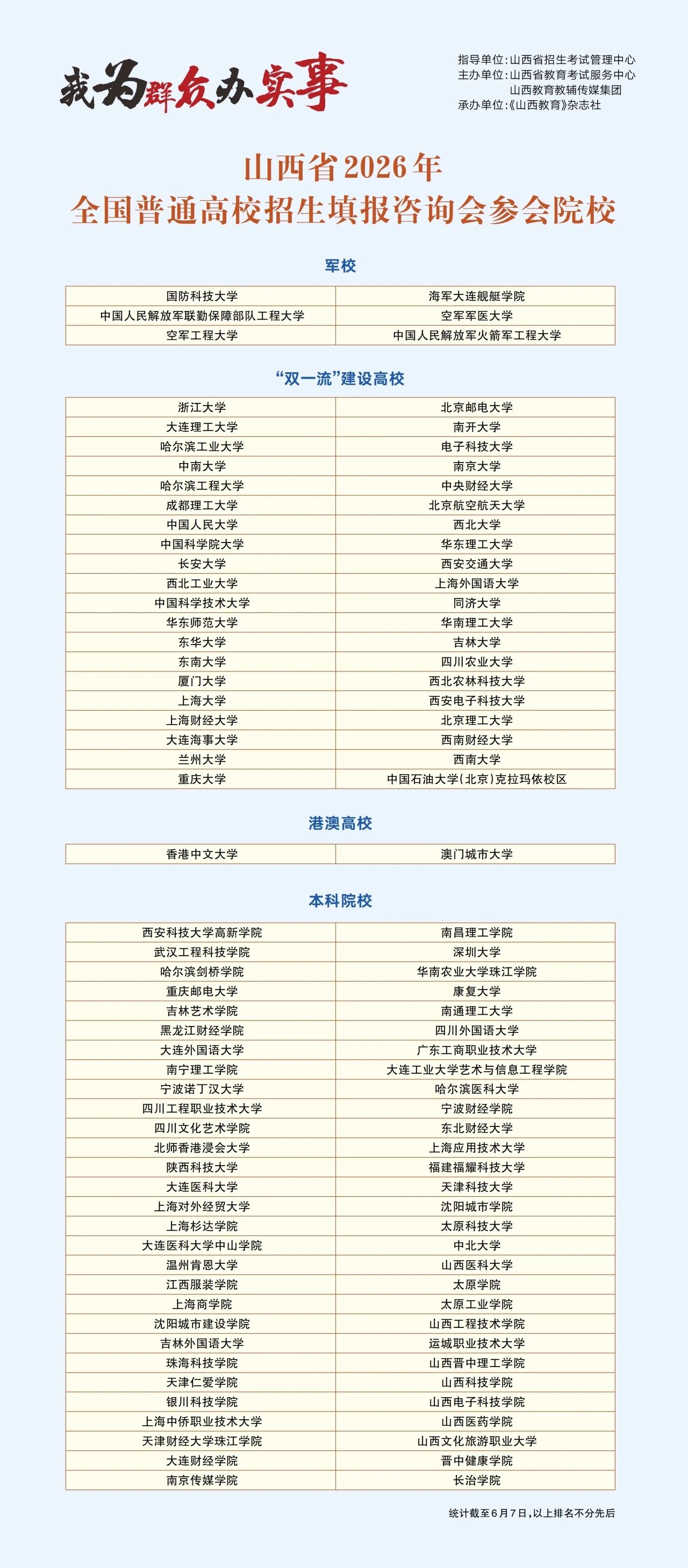 微信图片_2026-06-10_182640_933.jpg