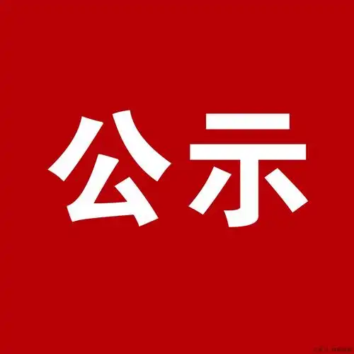 微信图片_20260408110240_466_452.png