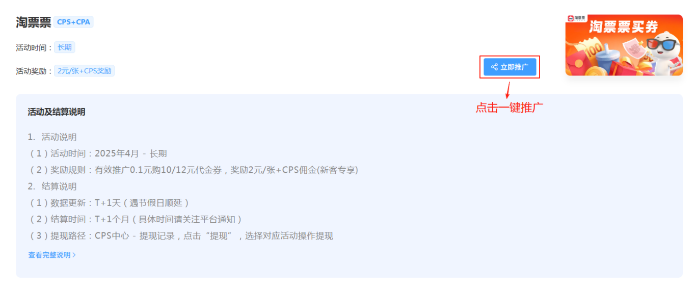 淘票票活动中心.png