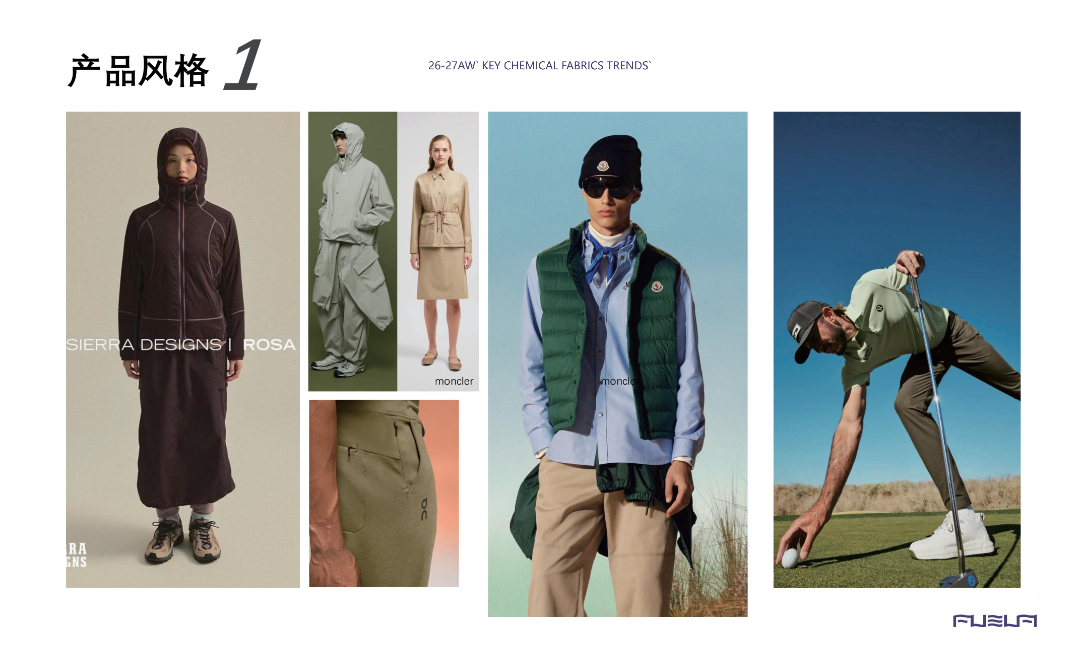 26-27AW化纤面料流行趋势画册(宽32.4cm高20cm(2025.11.25 更改后_20.jpg