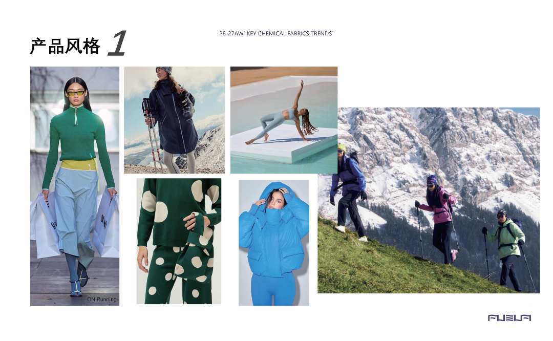 26-27AW化纤面料流行趋势画册(宽32.4cm高20cm(2025.11.25 更改后_28.jpg