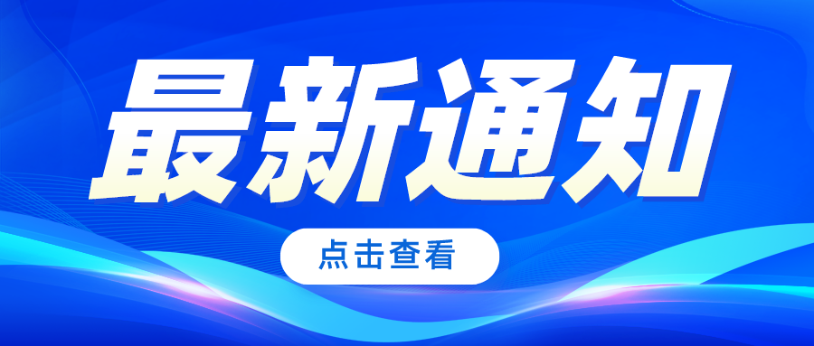 默认标题_公众号封面首图_2022-05-10+14_16_31.png