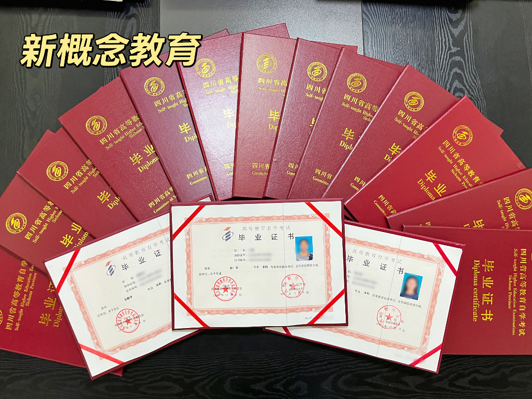 西南财经大学自考毕业证 (2).jpg