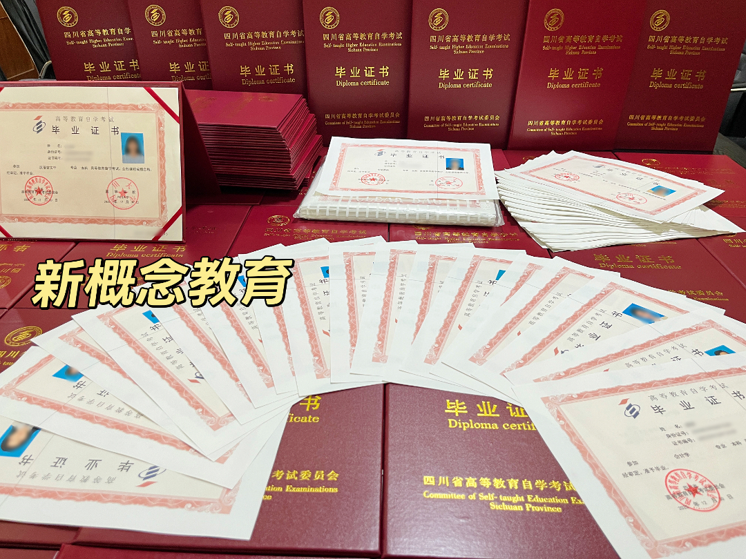 四川大学自考毕业证 (1).jpg