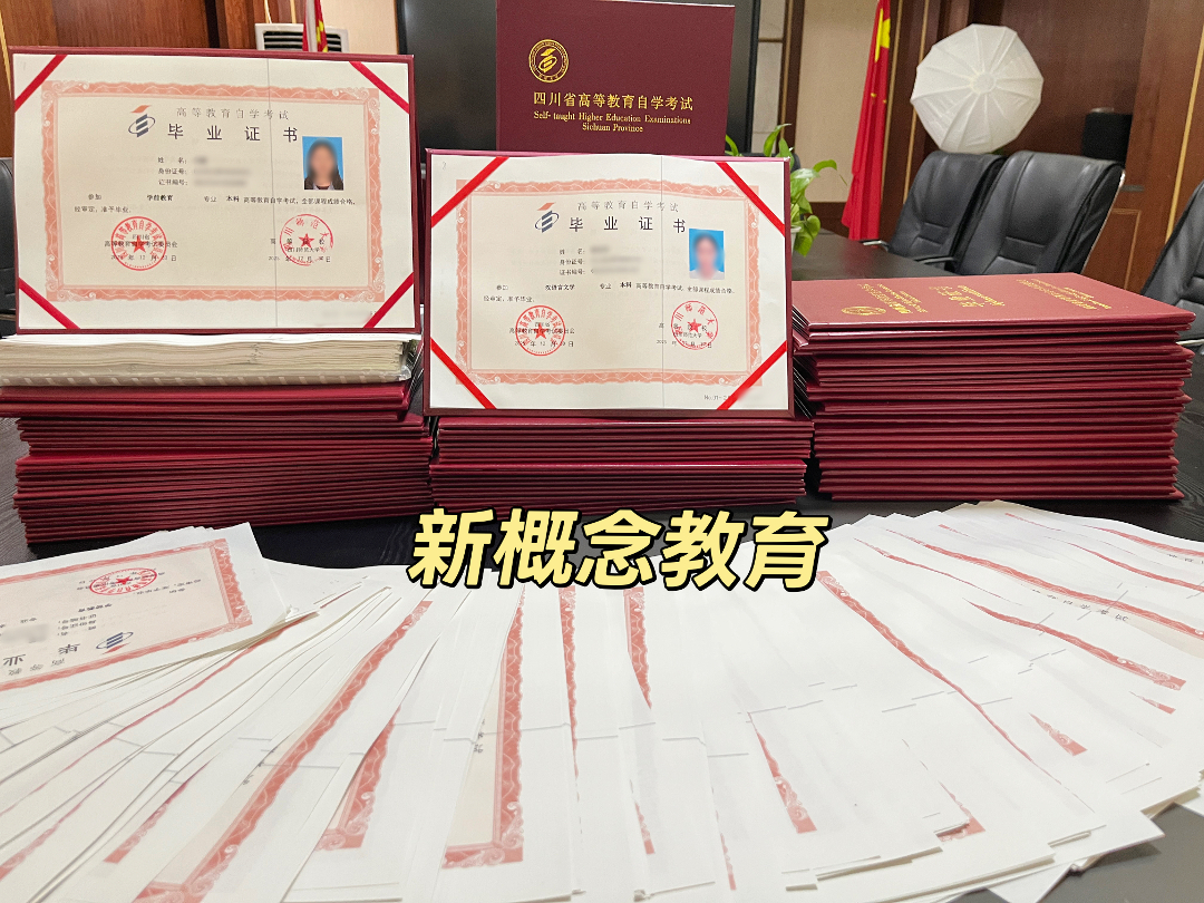 四川师范大学自考毕业证  (3).jpg