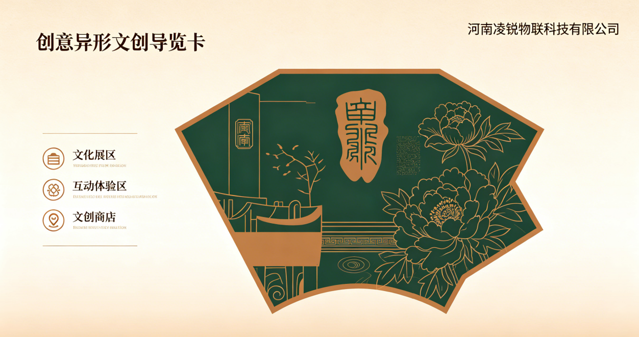 文创导览卡4.png
