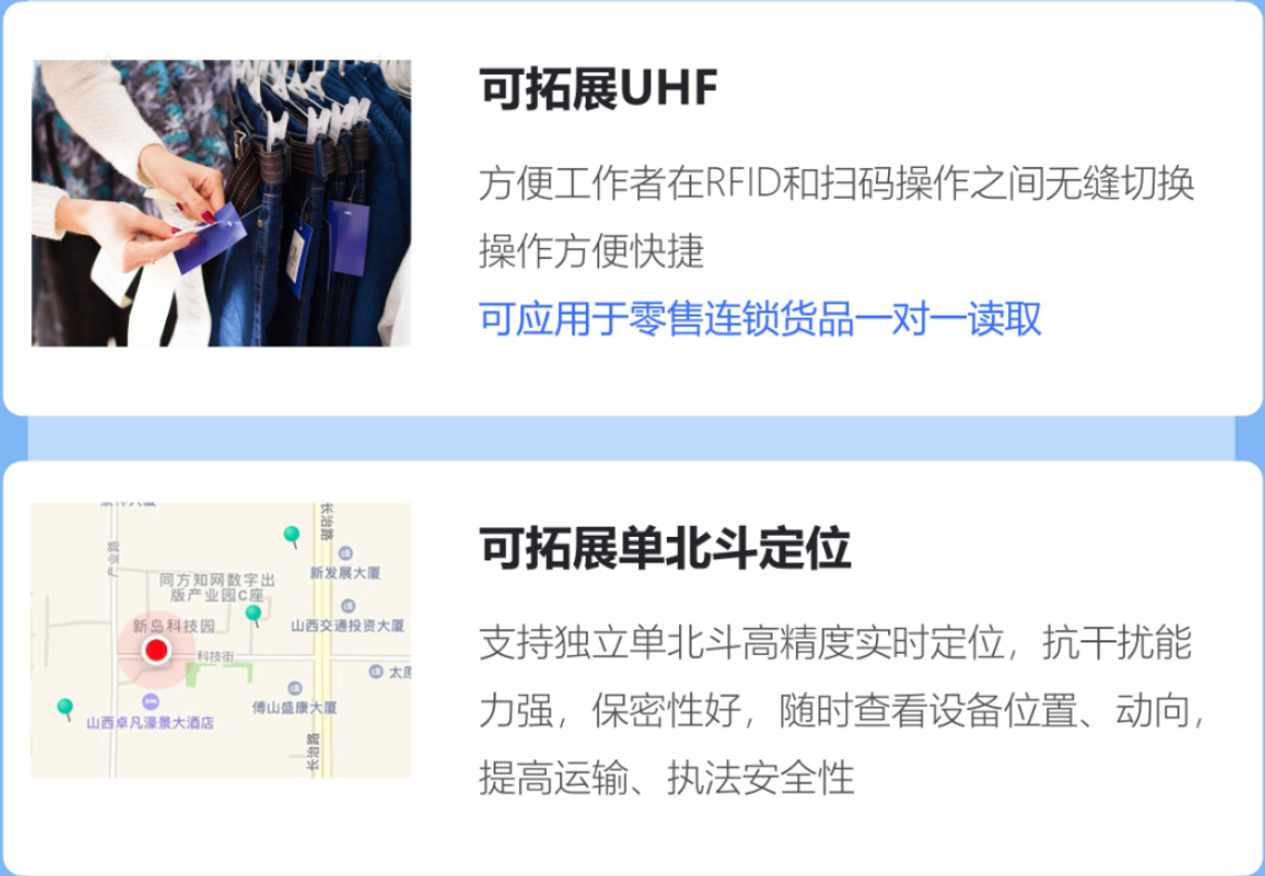 可拓展UHF模块.png