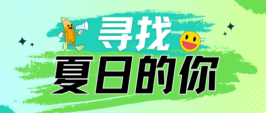 活动作品