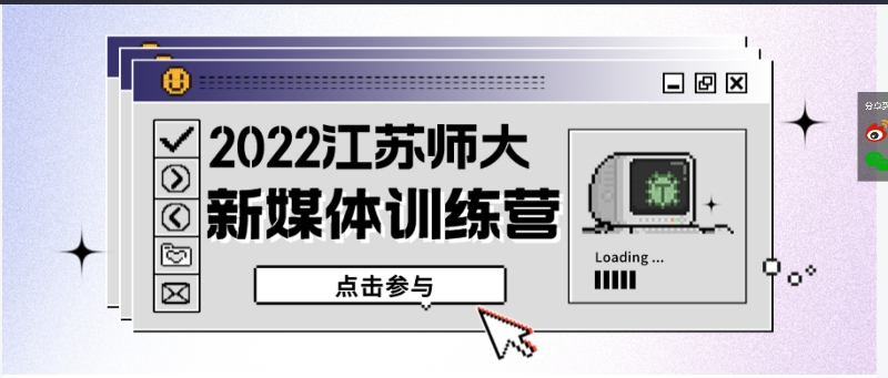 活动宣传图