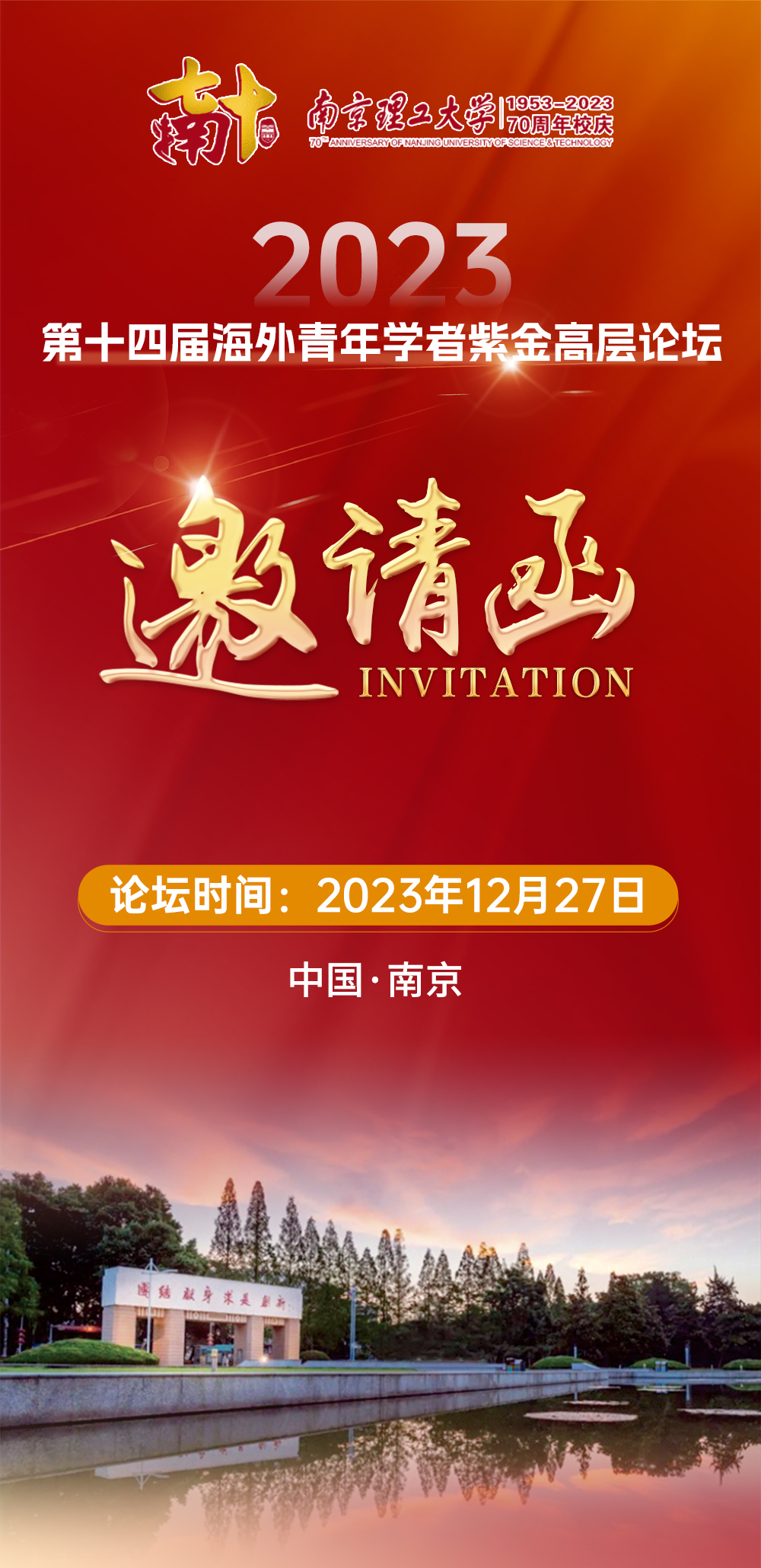 邀请函封面1.jpg