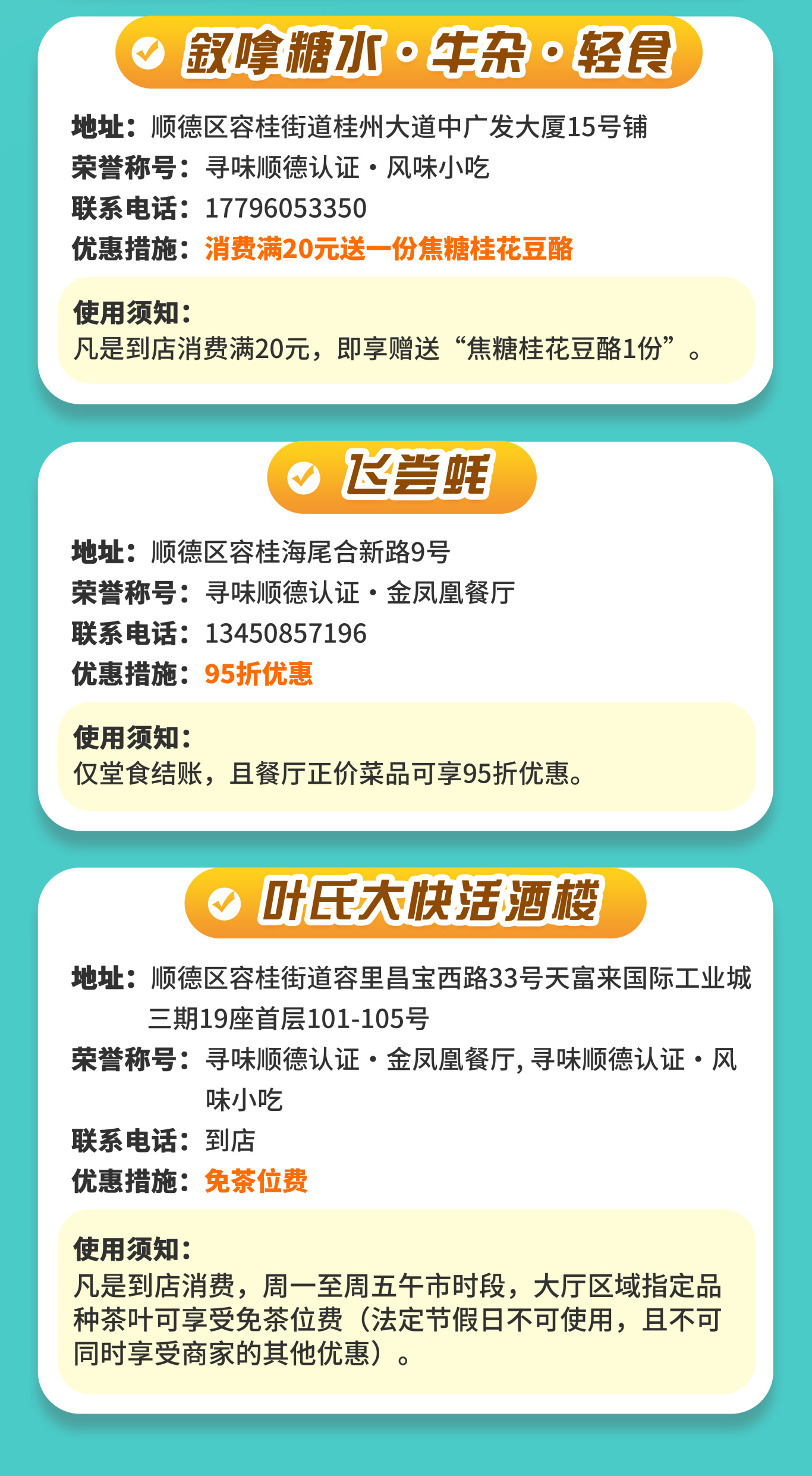 6权益二_03.jpg