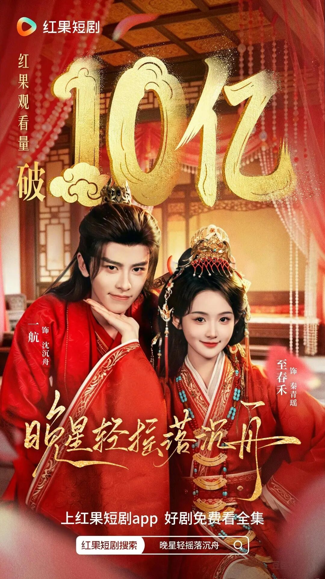 步履逐光 角色生花｜祝OST艺人一航生日快乐第4张