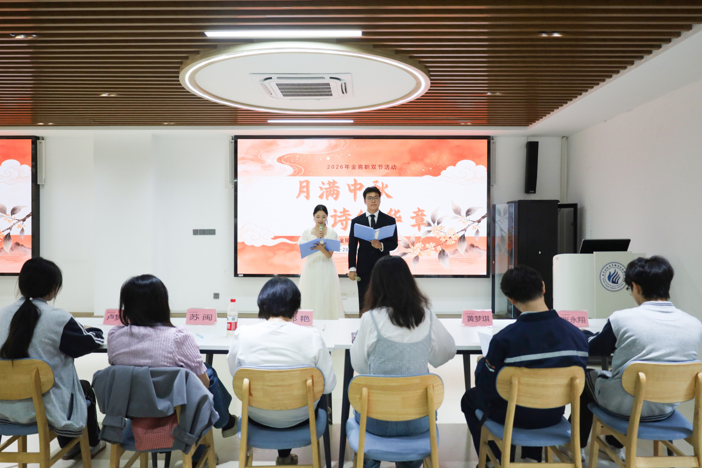月满中秋 诗叙华章|“月满中秋，诗叙华章”双节演绎大赛圆满落幕