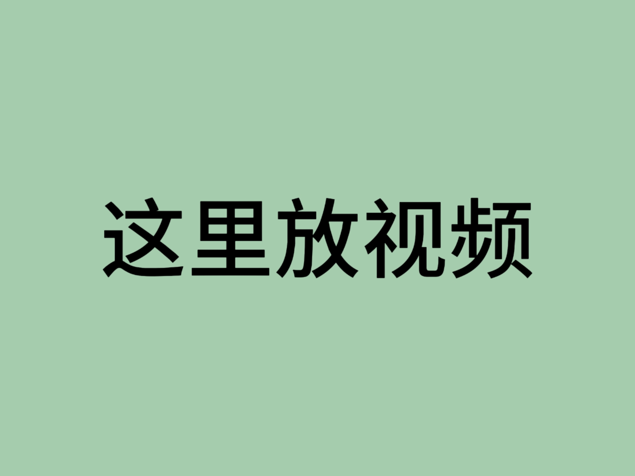 师爱滋养集体成长,能力托举发展未来——金陵高职校成功组织2026年秦淮区主题班会课比赛片区赛