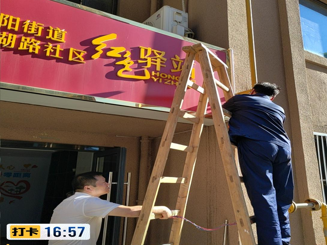 启新程，筑安心 ——居安物业入驻奥林匹克花园小区一周工作纪实