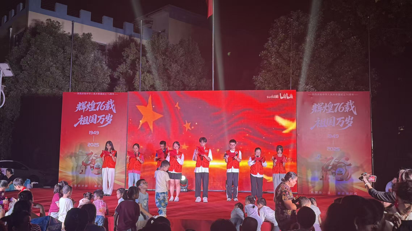 月满华诞夜，邻里共欢腾 ——关西小区“迎中秋庆国庆”联欢晚会圆满落幕