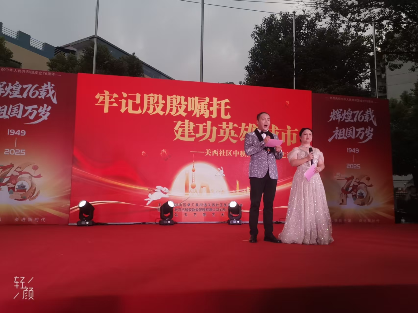 月满华诞夜，邻里共欢腾 ——关西小区“迎中秋庆国庆”联欢晚会圆满落幕