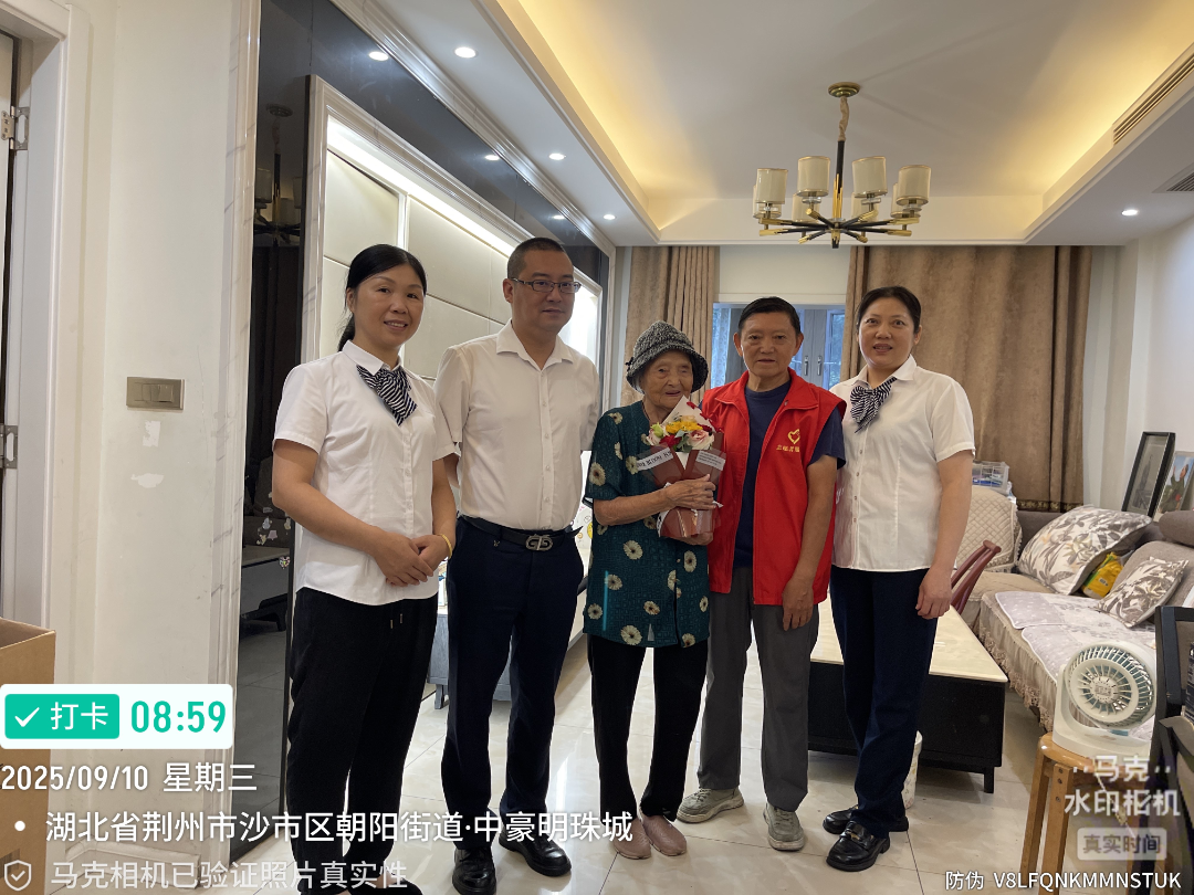 岁月染青丝，温情暖金秋——居安物业中豪明珠城管理处开展教师节敬老慰问活动
