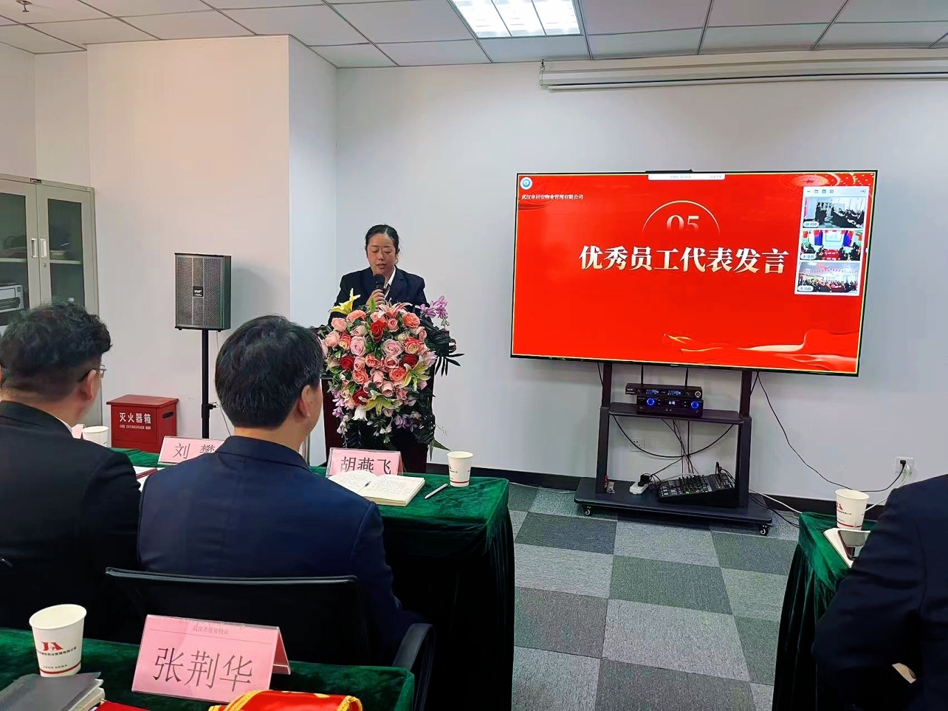 凝聚榜样力量,共绘服务新篇 |居安物业2025年第三季度绩效盛会圆满落幕 凝聚榜样力量,共绘服务新篇 |居安物业2025年第三季度绩效盛会圆满落幕