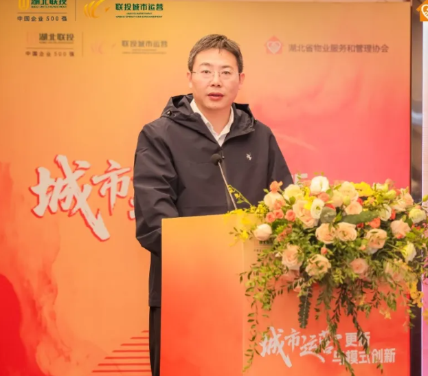 以运营思维赋能城市更新 用物业匠心响应时代号召——《城市运营更新与模式创新》论坛学习心得与落实实践