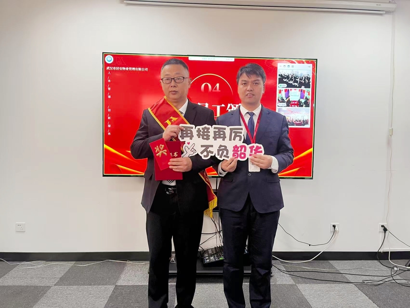 凝聚榜样力量，共绘服务新篇 |居安物业2025年第三季度绩效盛会圆满落幕