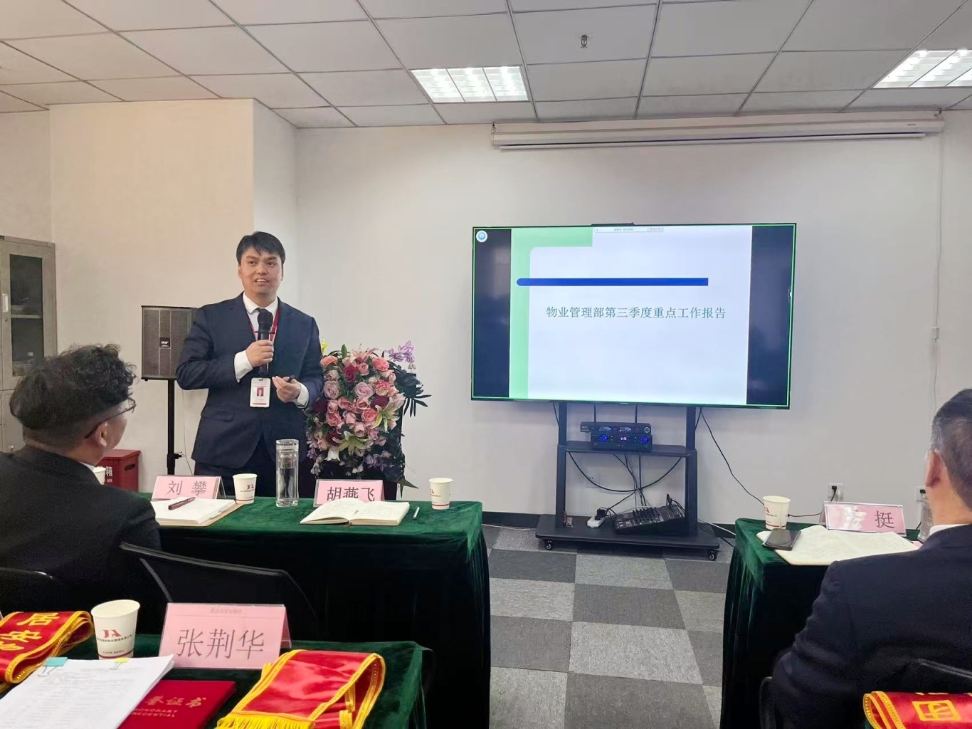 凝聚榜样力量,共绘服务新篇 |居安物业2025年第三季度绩效盛会圆满落幕 凝聚榜样力量,共绘服务新篇 |居安物业2025年第三季度绩效盛会圆满落幕