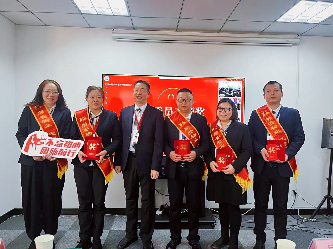 凝聚榜样力量，共绘服务新篇 |居安物业2025年第三季度绩效盛会圆满落幕