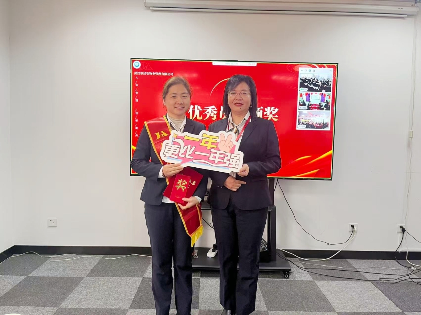 凝聚榜样力量，共绘服务新篇 |居安物业2025年第三季度绩效盛会圆满落幕