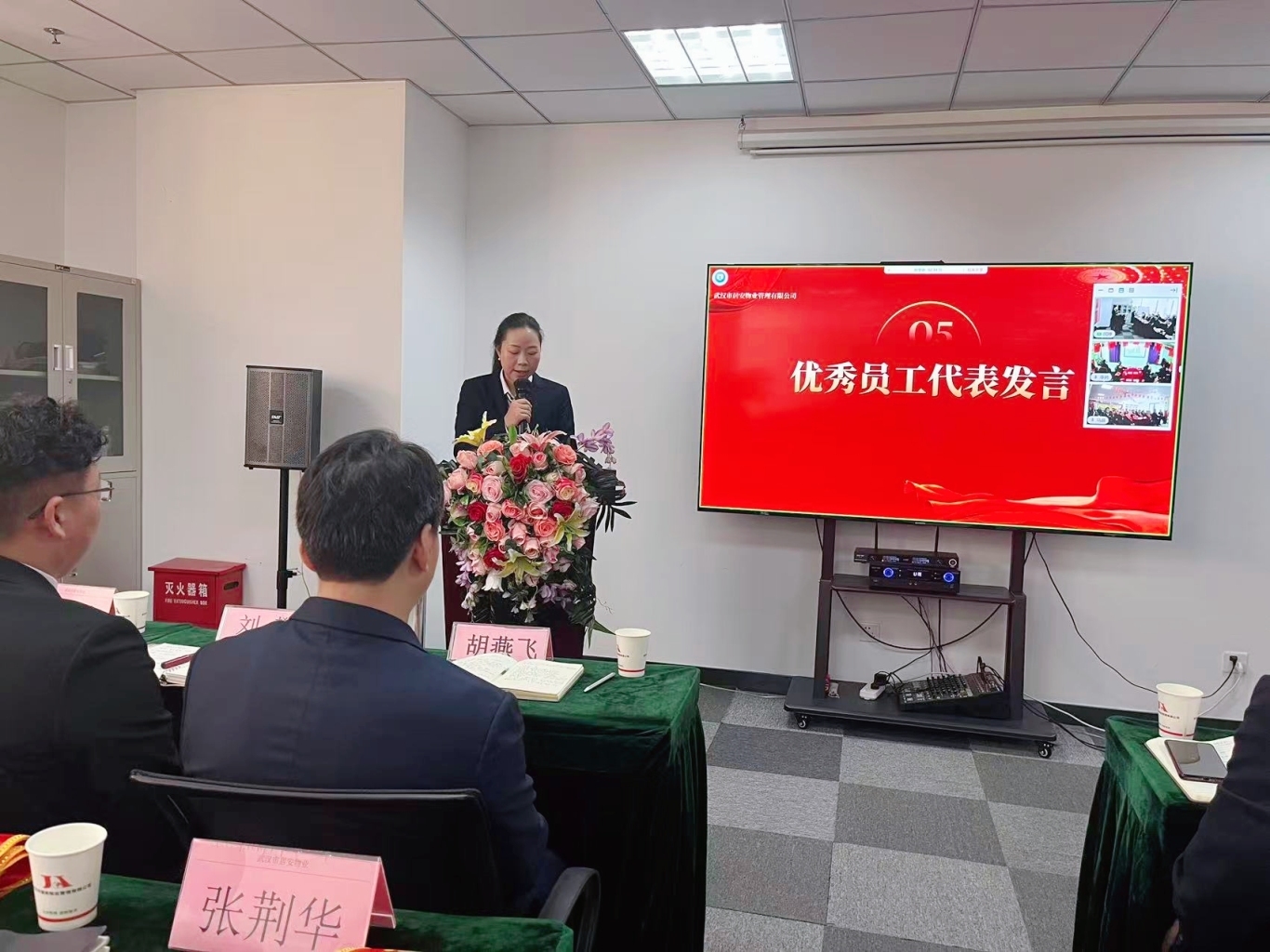 凝聚榜样力量,共绘服务新篇 |居安物业2025年第三季度绩效盛会圆满落幕 凝聚榜样力量,共绘服务新篇 |居安物业2025年第三季度绩效盛会圆满落幕