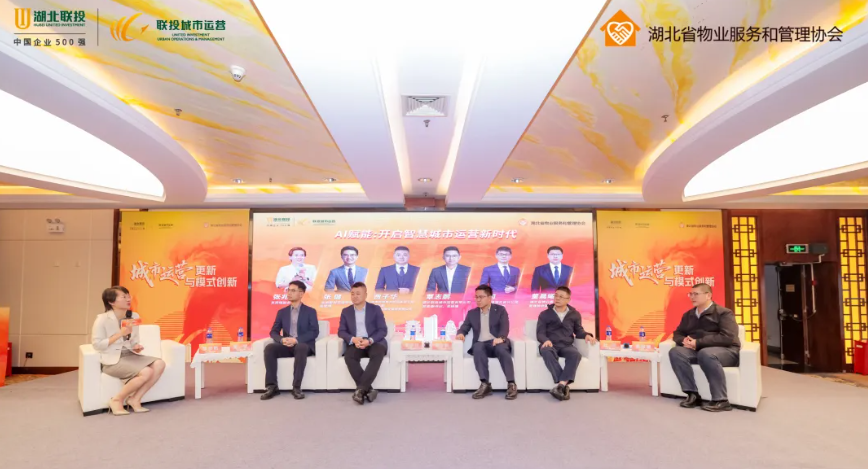 以运营思维赋能城市更新 用物业匠心响应时代号召——《城市运营更新与模式创新》论坛学习心得与落实实践