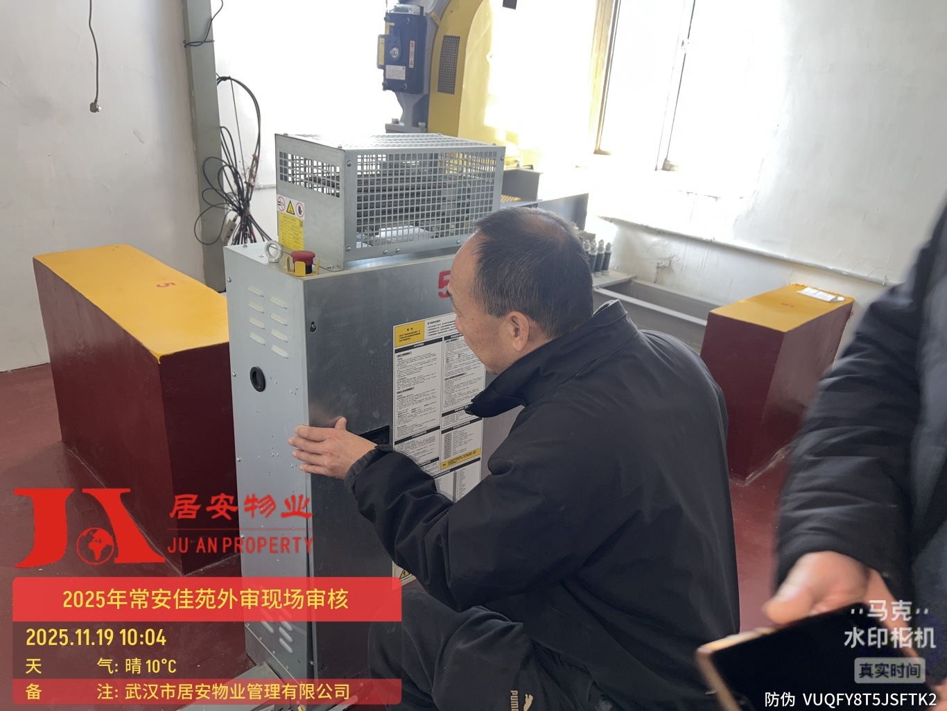 居安物业顺利通过质量管理体系、环境管理体系及职业健康安全管理体系监督审核