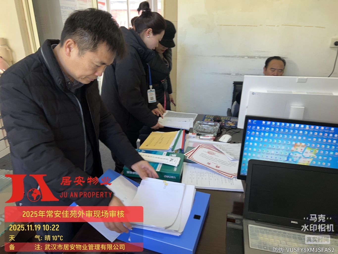 居安物业顺利通过质量管理体系、环境管理体系及职业健康安全管理体系监督审核