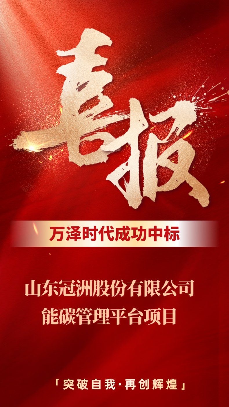 红金色喜庆捷报喜报宣传手机海报.png