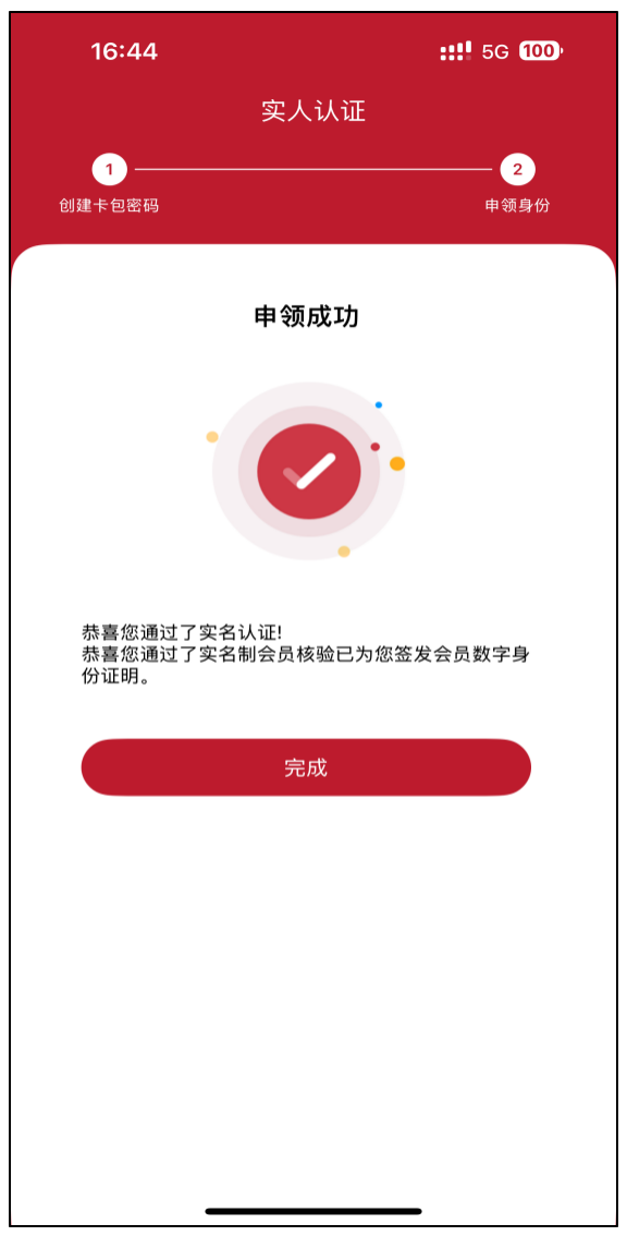 截屏2025-12-12 16.12.07.png