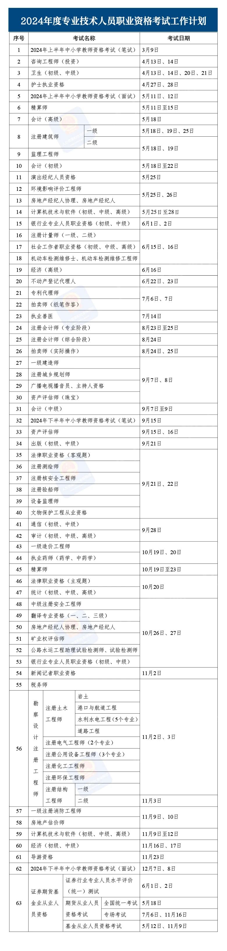 微信图片_20240507102044.jpg