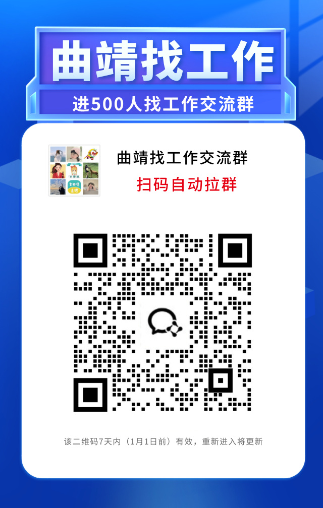 曲靖找工作__2026-10-08+15_32_17.jpg