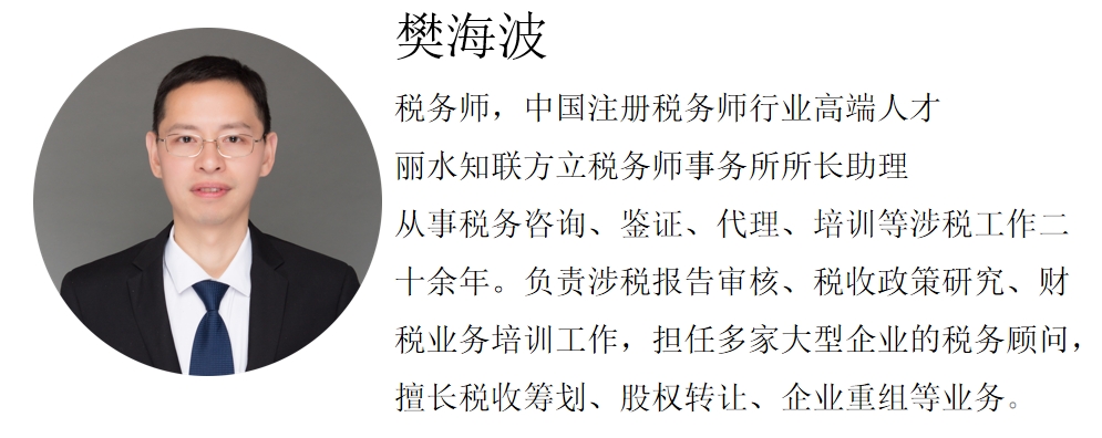 樊海波.png