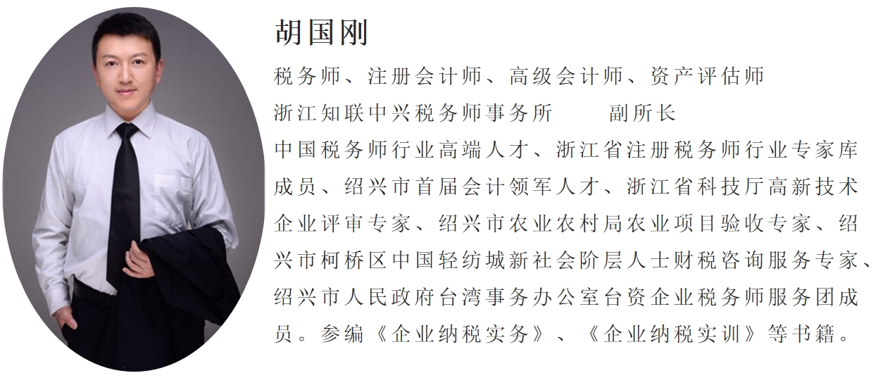 胡国刚.png