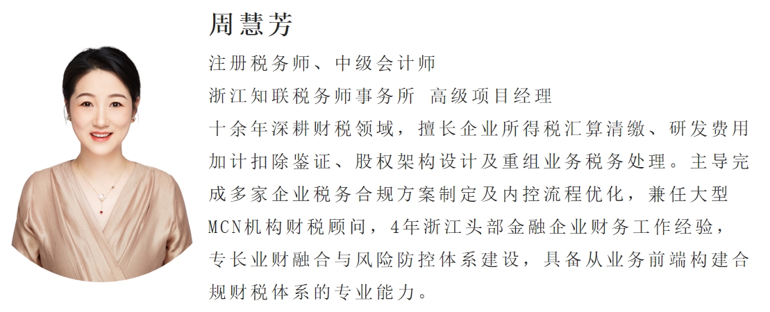 周慧芳.png