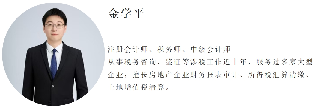 金学平.png
