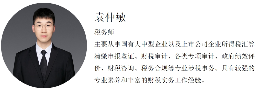 袁仲敏.png