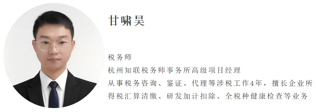 甘啸昊.png