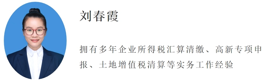 刘春霞.png