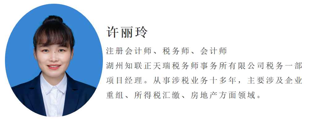 许丽玲.png