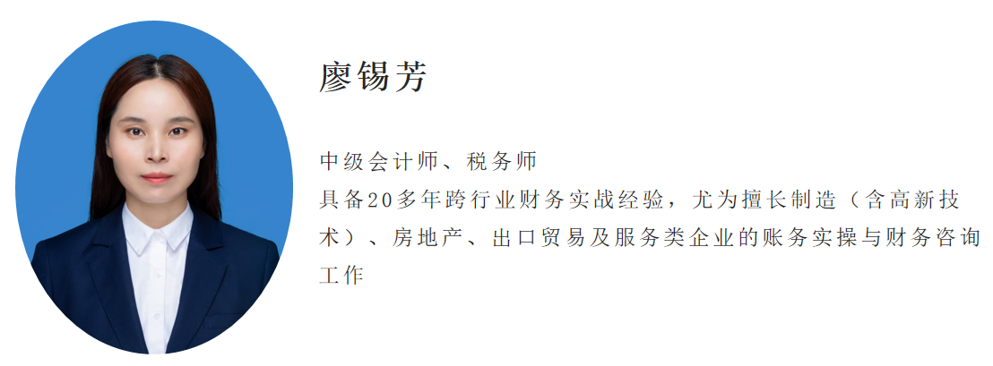 廖锡芳.png