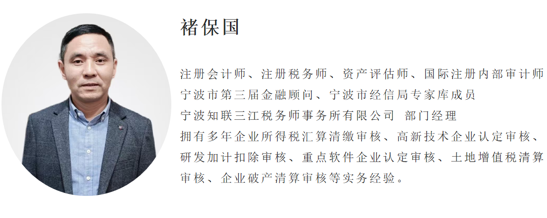 褚保国.png