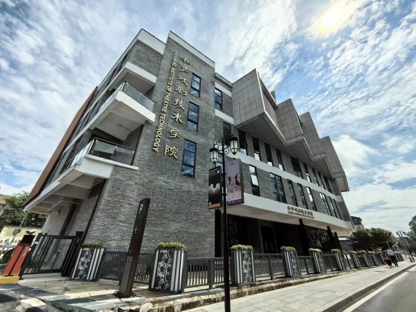 和君职业学院2025年简介