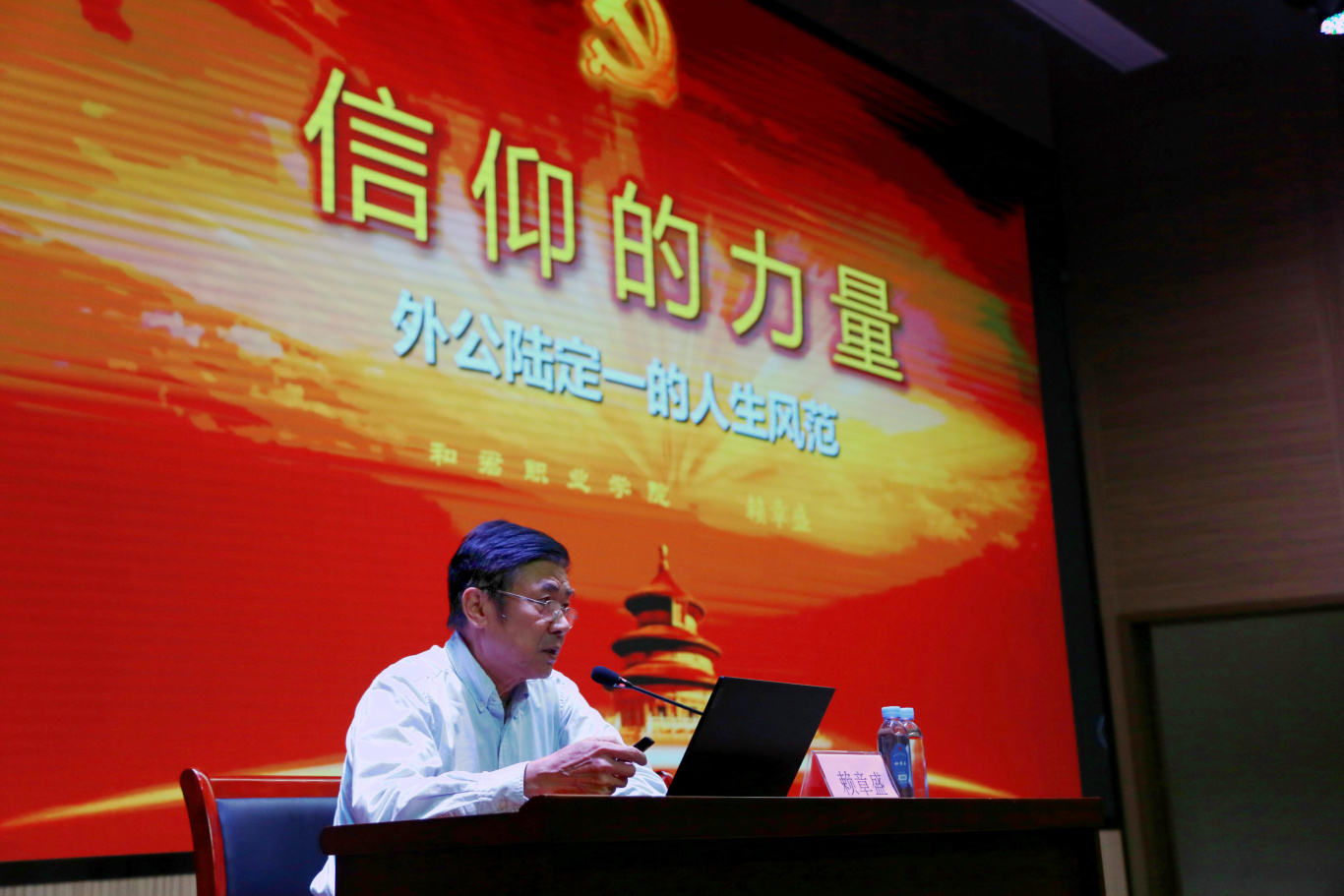 和君职业学院2025年简介
